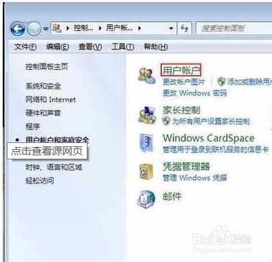 如何设置电脑开机密码和取消开机密码
