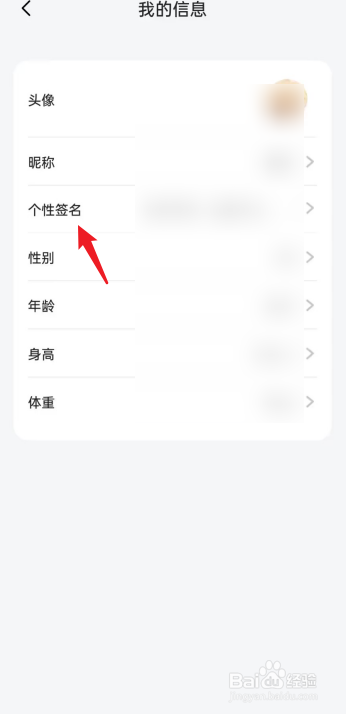 星雨漫步APP怎么设置个性签名