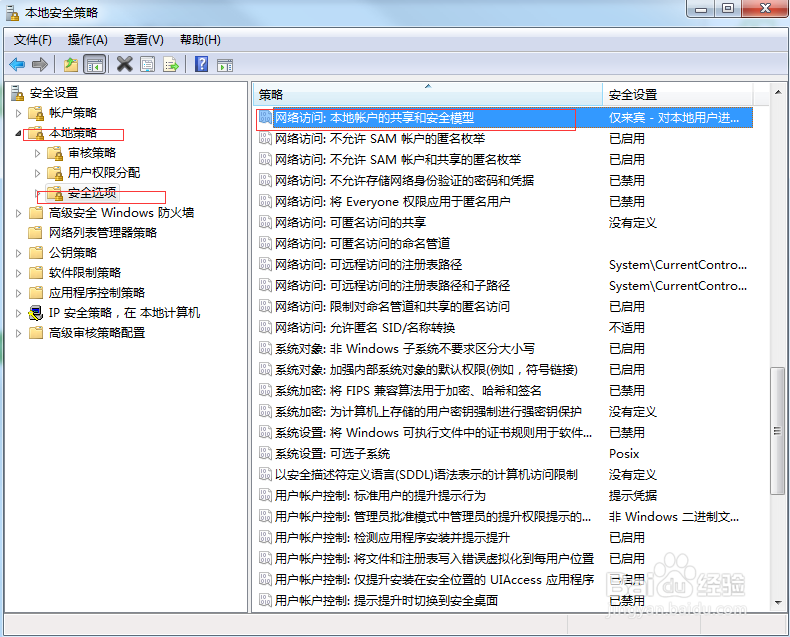 Windows7系统打印机共享