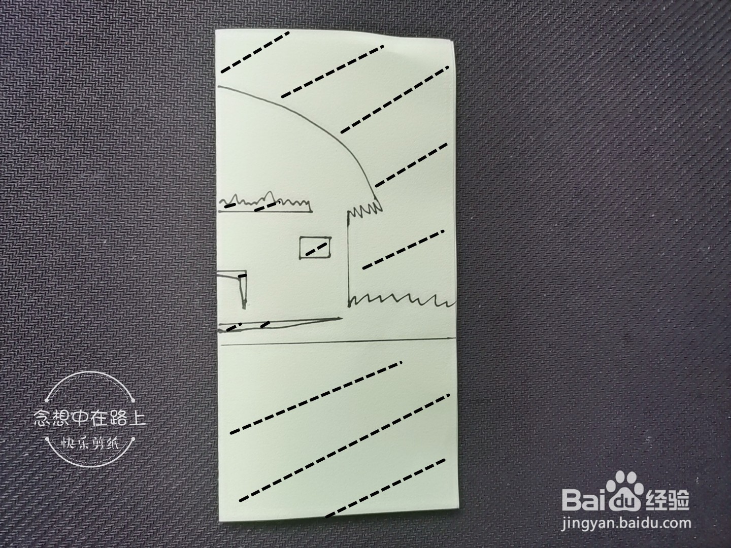 儿童剪纸教程 如何用彩色纸剪一座草房(2)