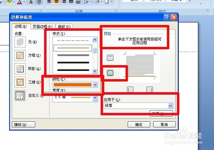 word中页眉添加的横线怎么在上面写字