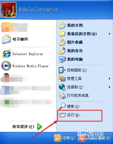 电脑怎么禁止开机启动项