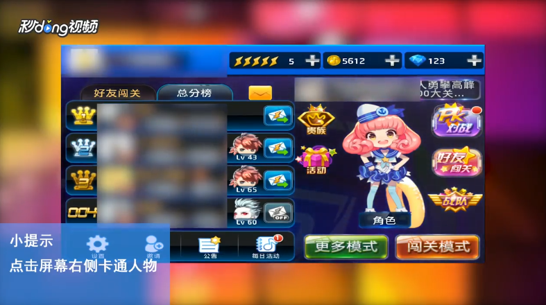节奏大师如何购买角色