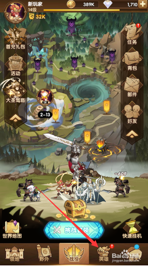 剑与远征如何强化装备？