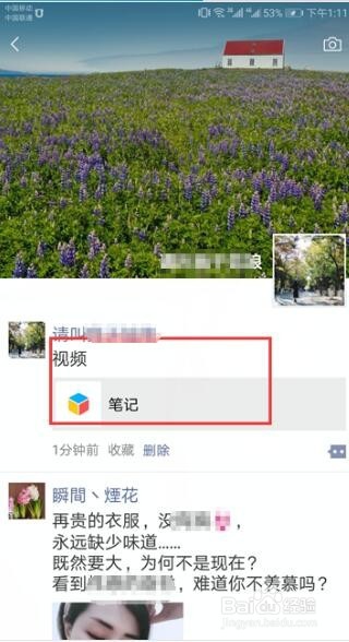 微信朋友圈如何发布长视频