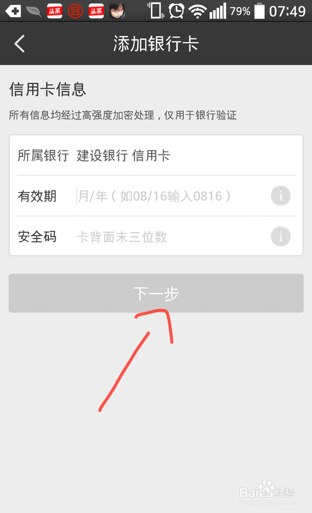 百度钱包怎么开通绑定信用卡