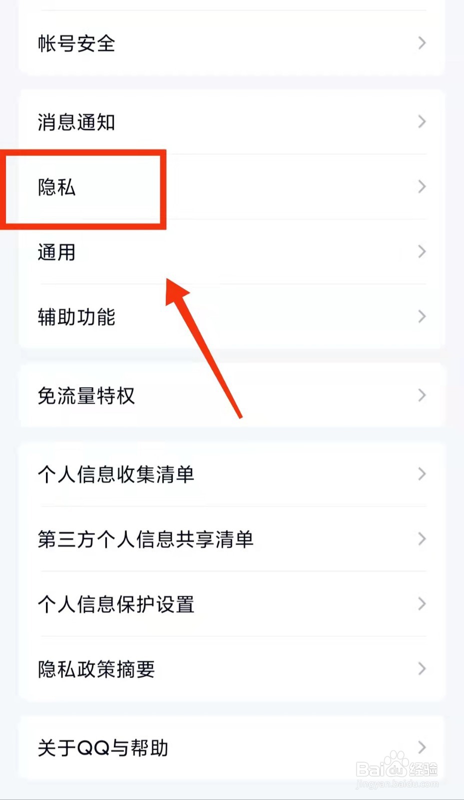 怎样禁止QQ的“个性签名同步到说说”