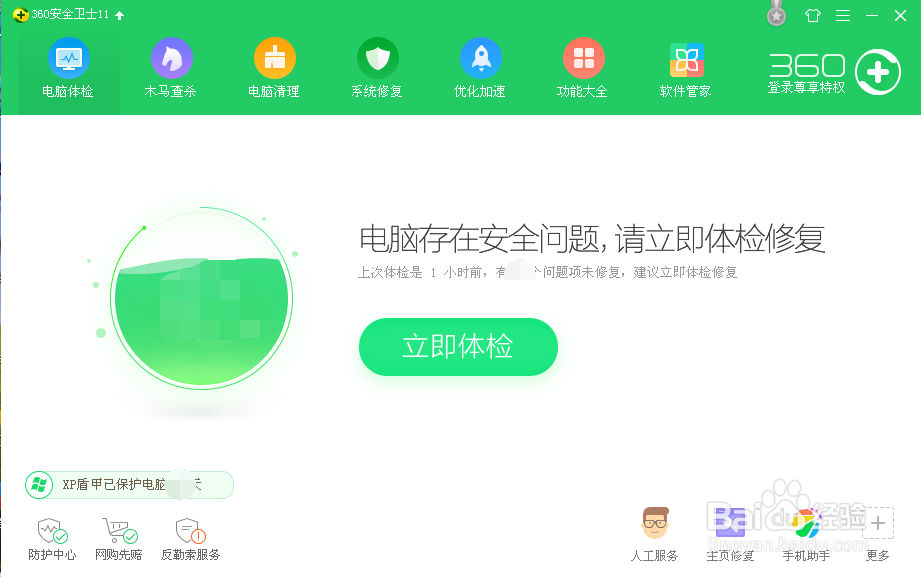 Windows xp系统怎么卸载电脑上的软件?