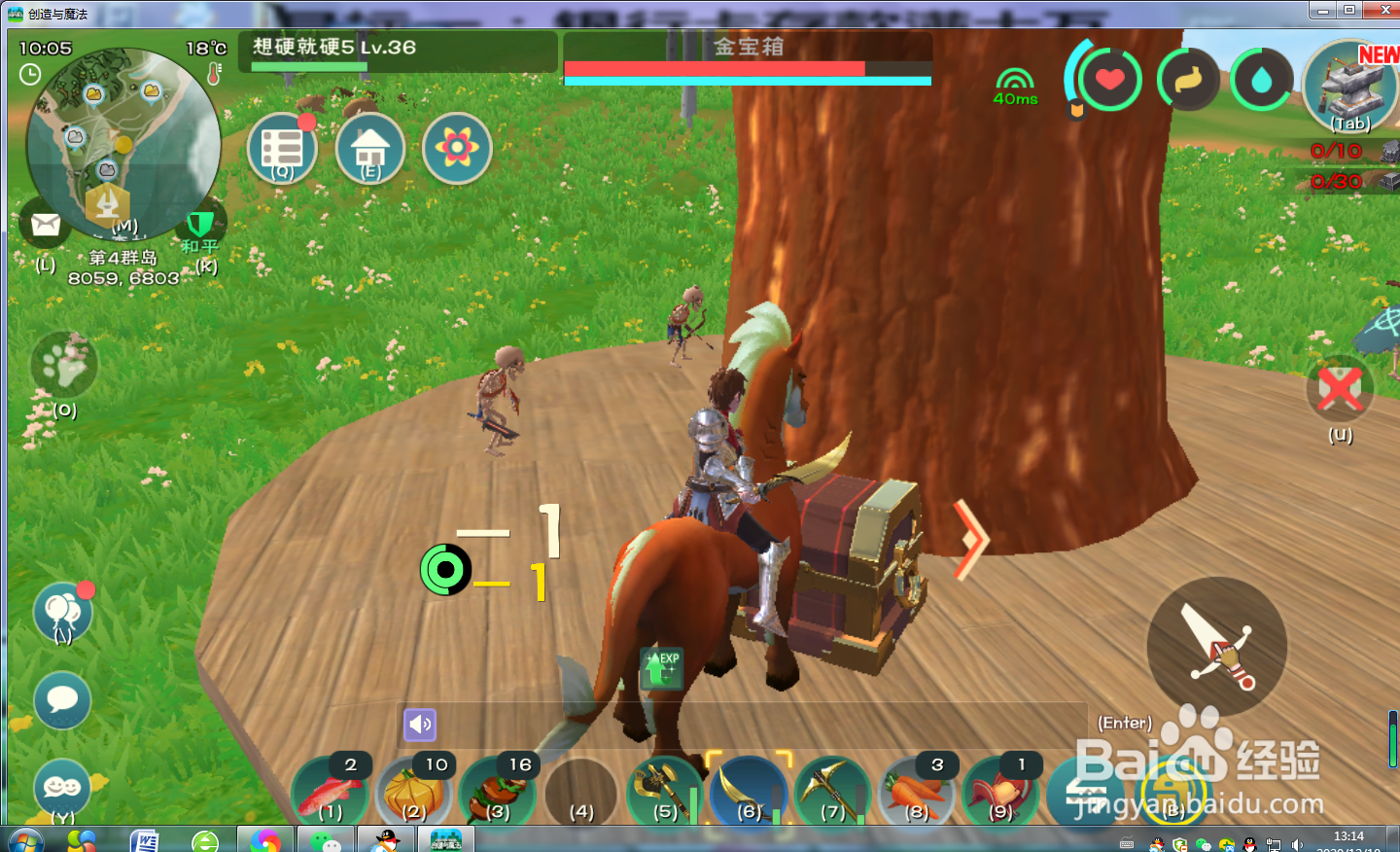 创造与魔法怎么获得火附魔石