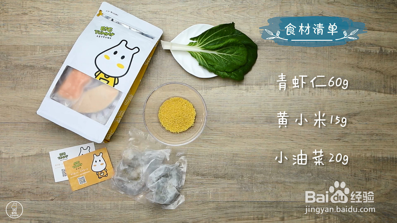 小米蔬菜饼的做法