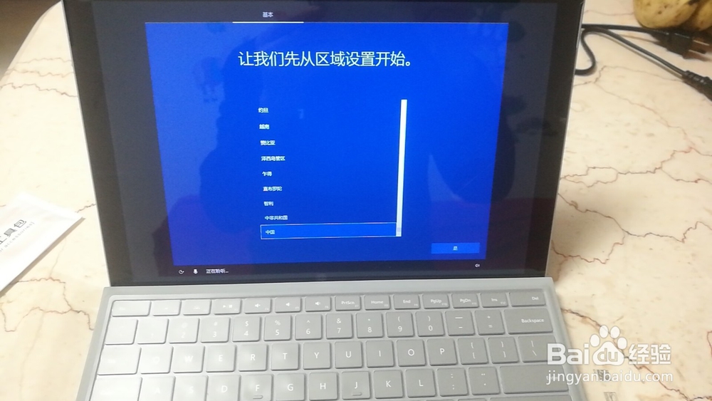 surface pro 6 首次开机设置分享