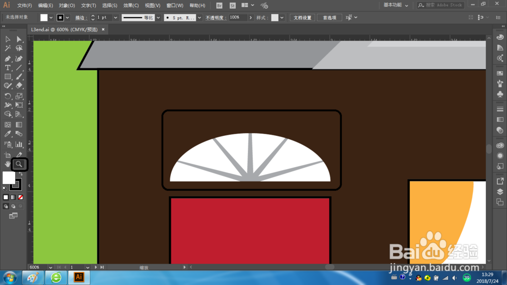 Illustrator如何使用形状模式