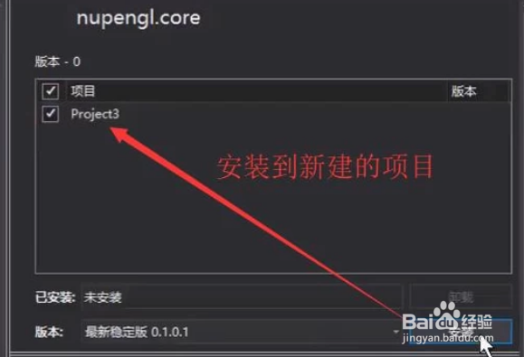 Visual Studio中如何利用OpenGL绘图