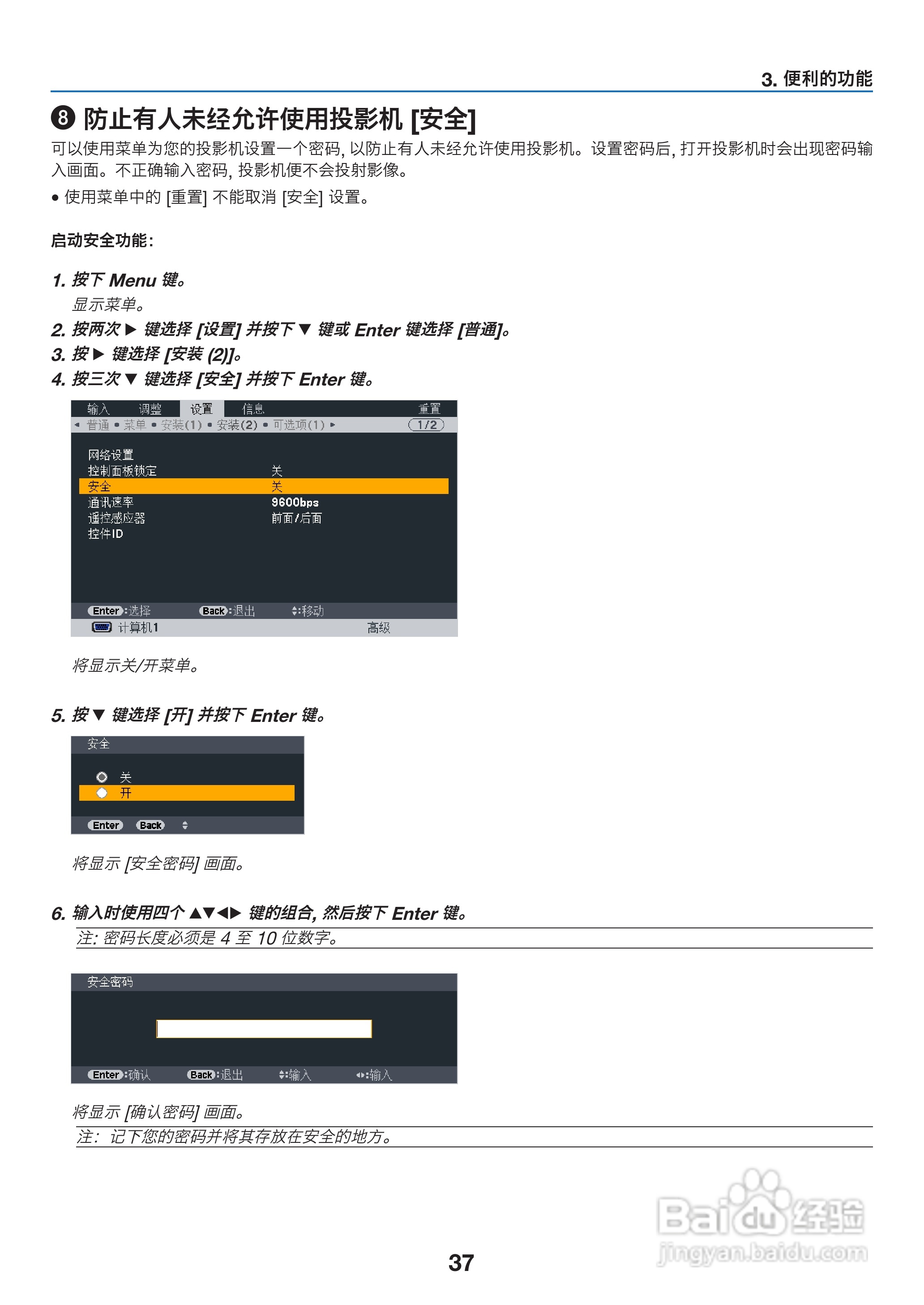 理光PJ WX6170N投影机说明书:[5]