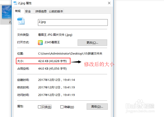 使用PS如何更改图片的大小