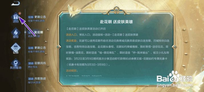 王者荣耀暗夜猫娘海报方案票选怎么参与