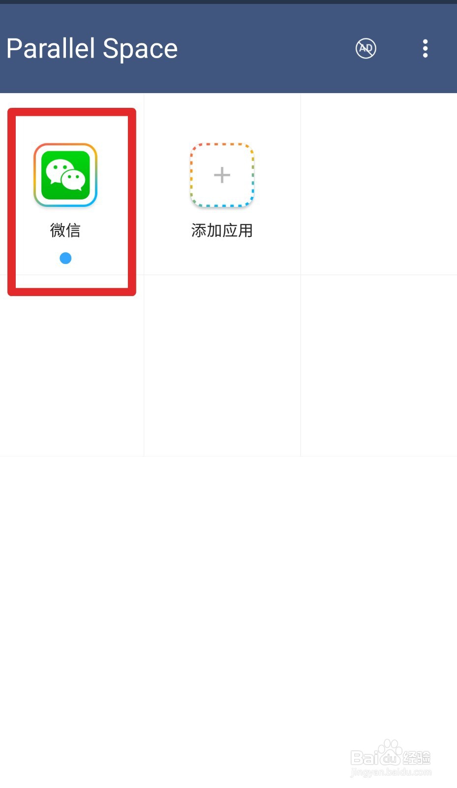 如何用一个手机同时登录两个微信或qq等账号