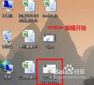 怎样在电脑上截图
