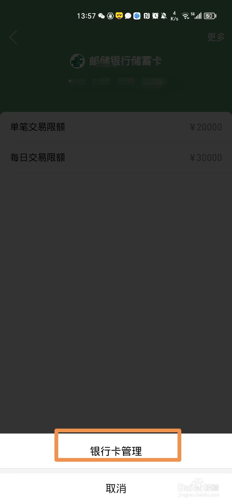 拼多多绑定的银行卡怎么解绑