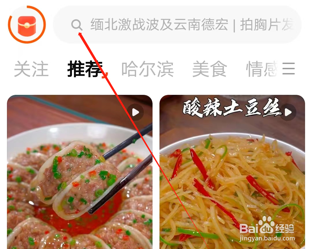 有柿怎样进行搜索