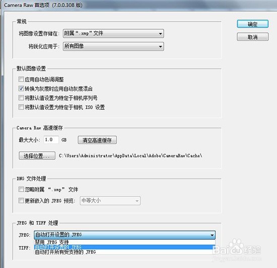 如何在photoshop中打开Camera Raw编辑?