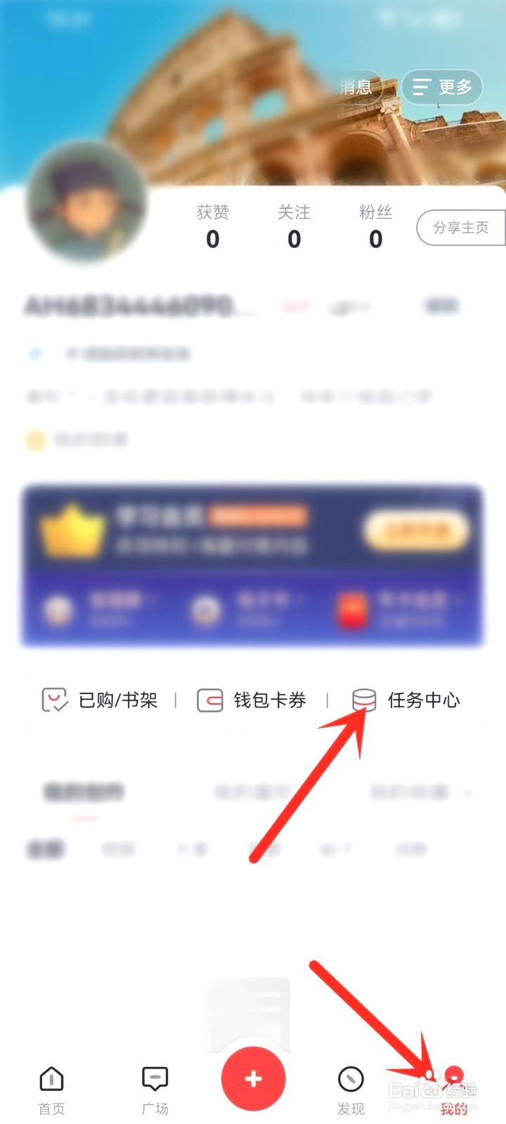 全知识要怎么补签到