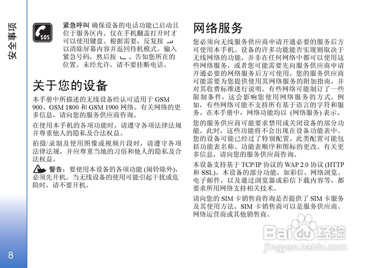 诺基亚N71手机使用说明书:[1]