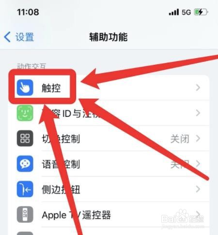 苹果12桌面小圆点怎么设置出来?