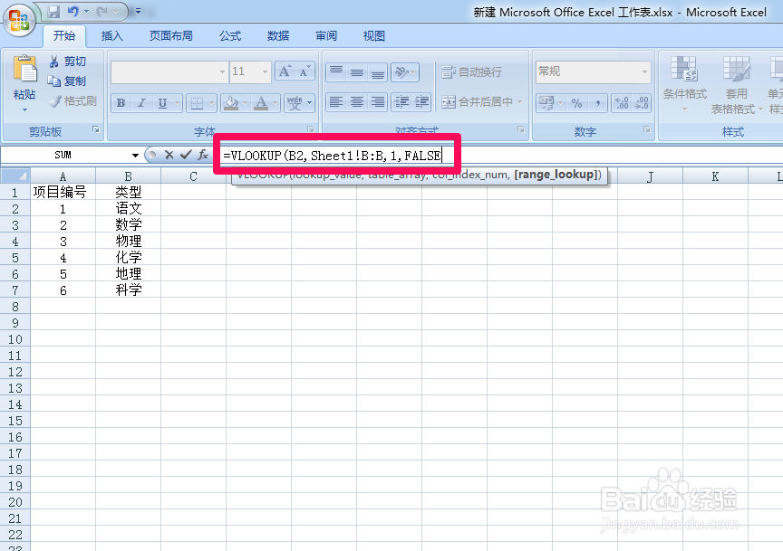 如何用EXCEL来匹配数据