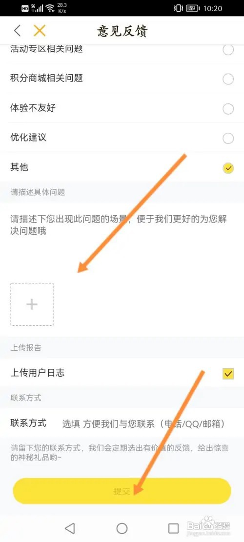 快看软件怎样进行意见反馈