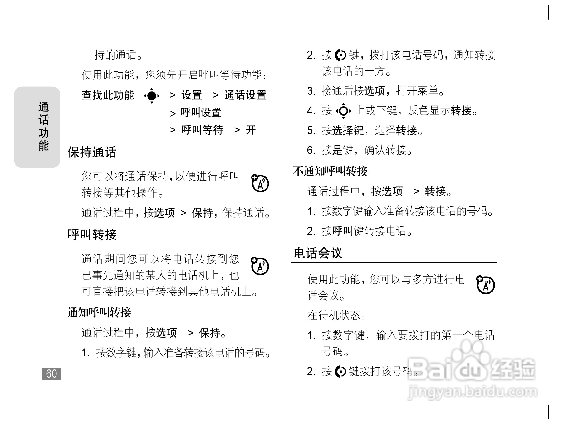 摩托罗拉Z6手机使用说明书:[7]