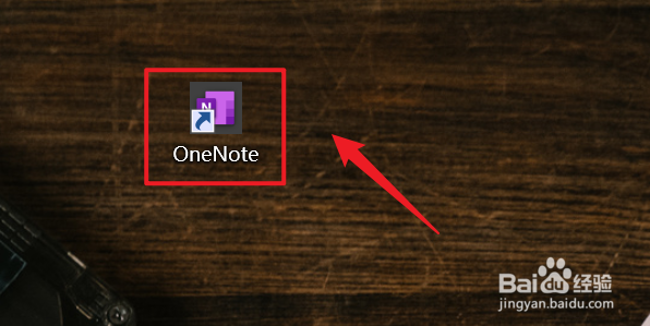 OneNote中如何插入基线省略号