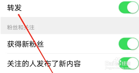 引力星球APP是怎么样开启转发通知的