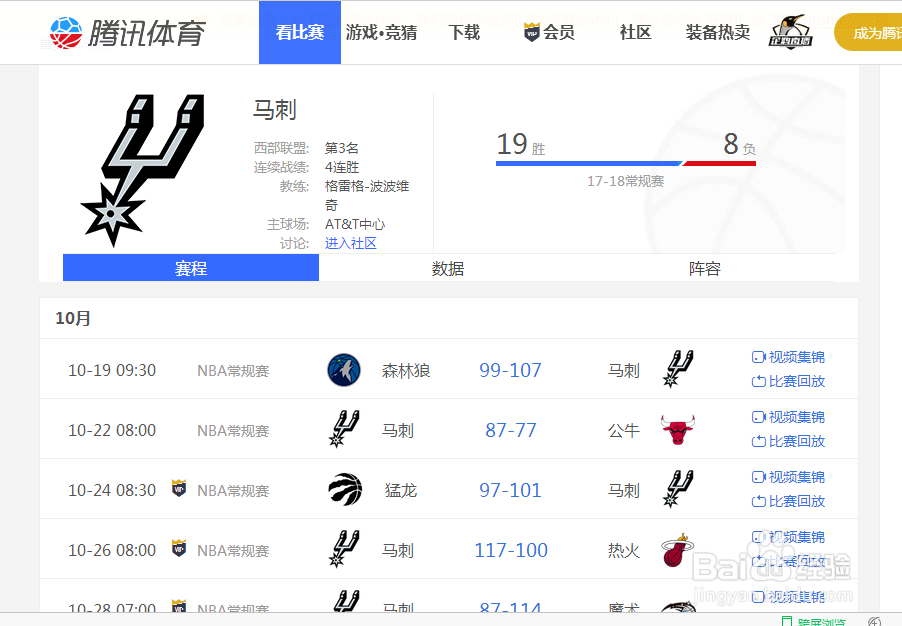 NBA赛程计划安排在哪里