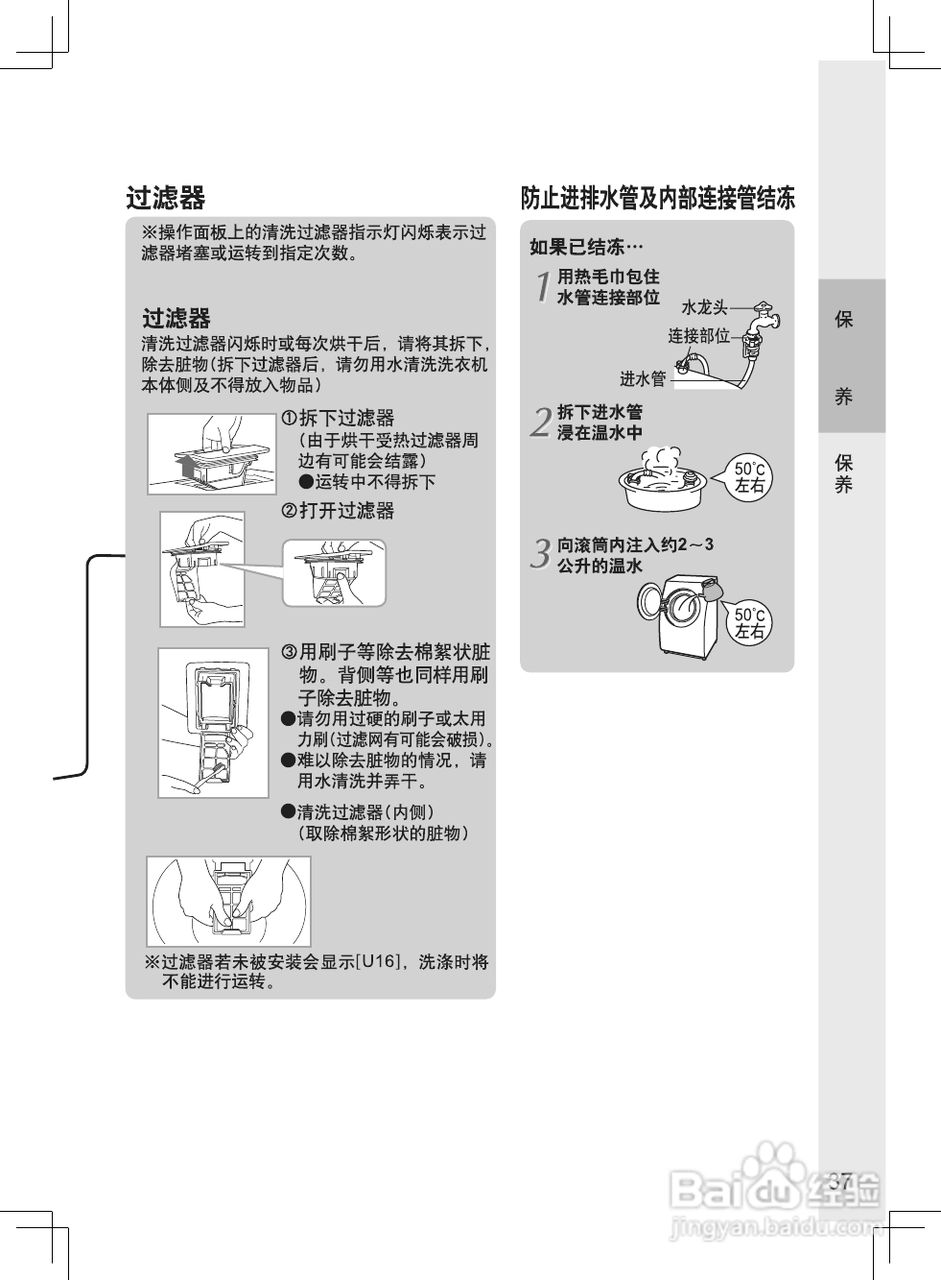 松下滚筒洗衣机变频阿尔法系列XQG70-VD76GS使用说明书:[4]