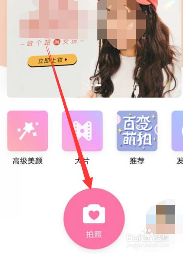 美颜相机怎么去水印