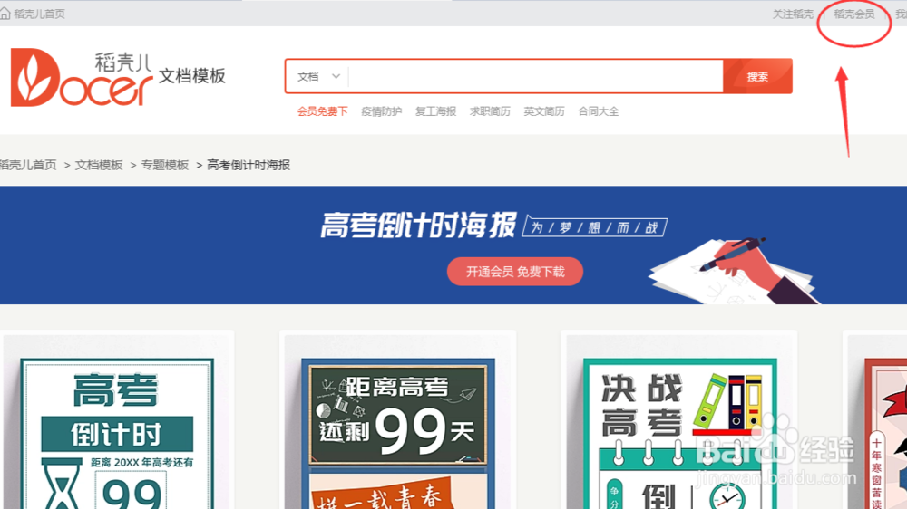 怎么取消wps会员自动续费