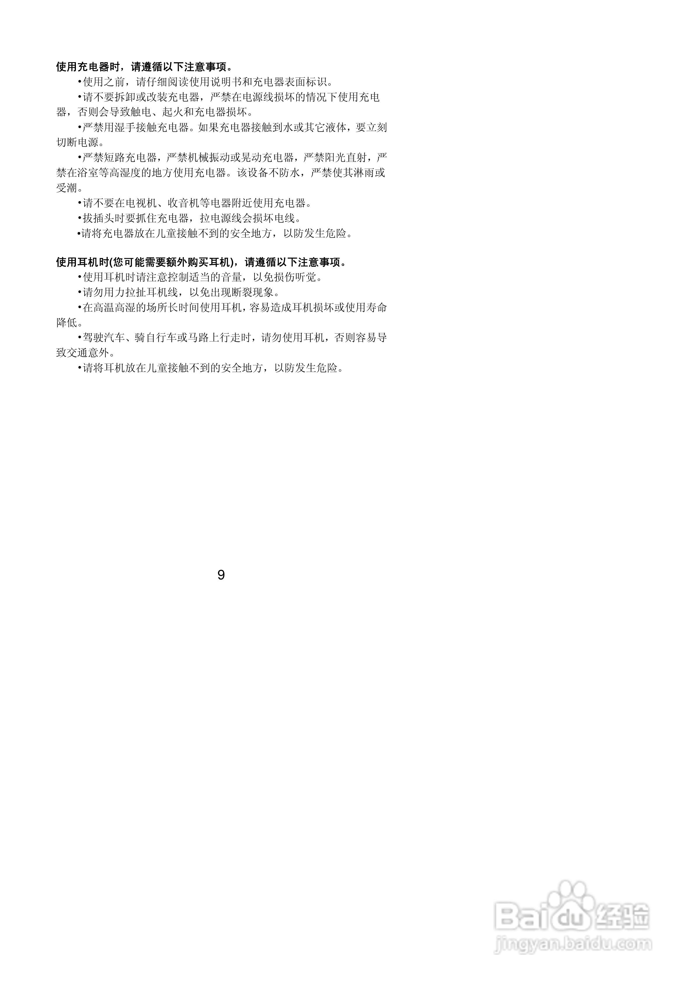 联想Lenovo A720手机使用说明书:[1]
