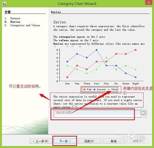 ireport 4.5初级教程之折线图的实现