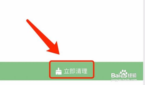 wps怎么清理缓存