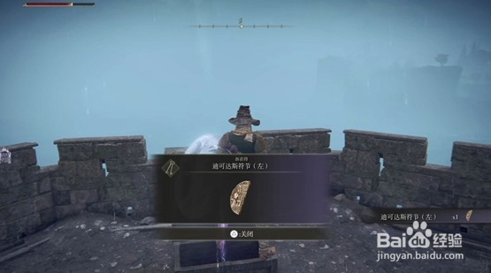 艾尔登法环大升降机符节获取方法