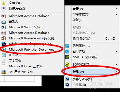 Publisher如何设置形状中输入文字？