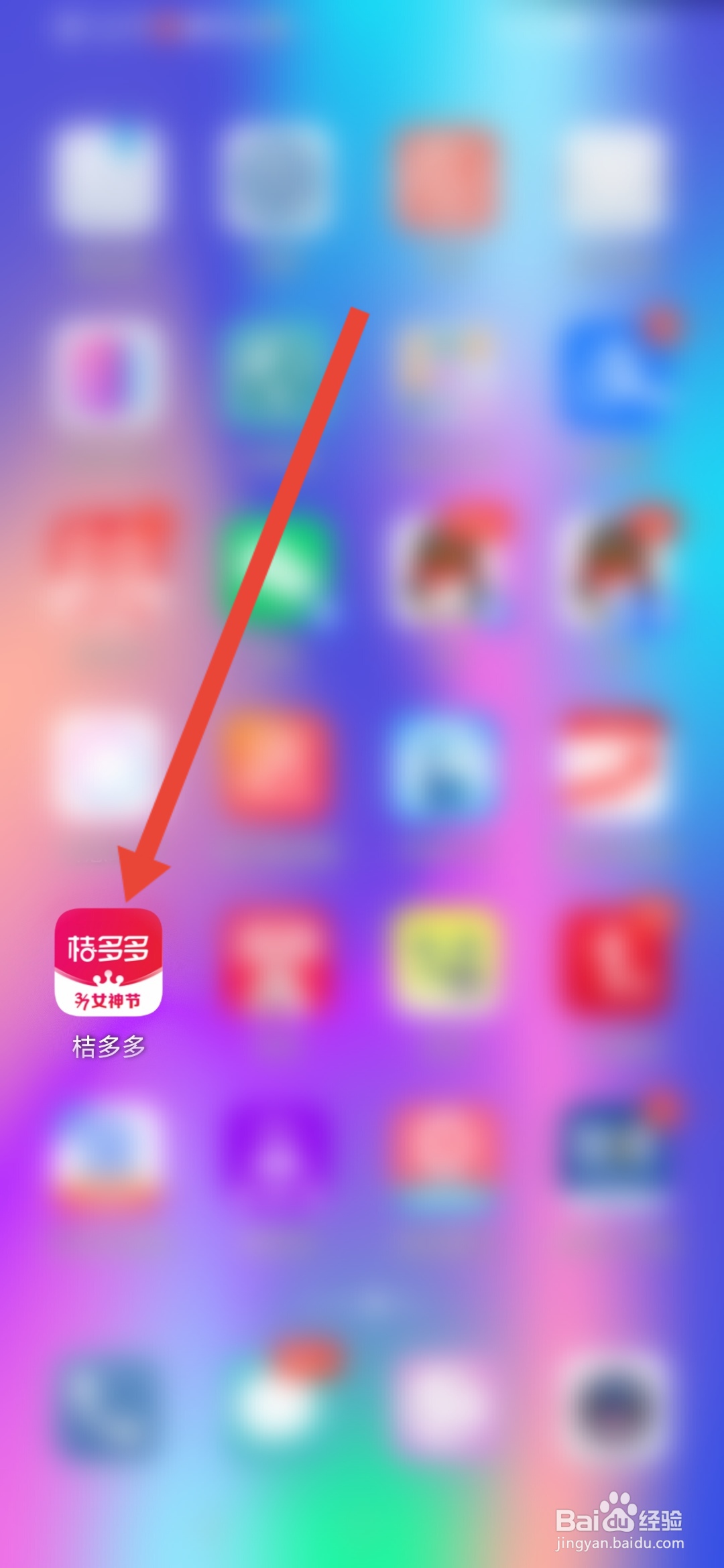 桔多多怎么修改登录密码