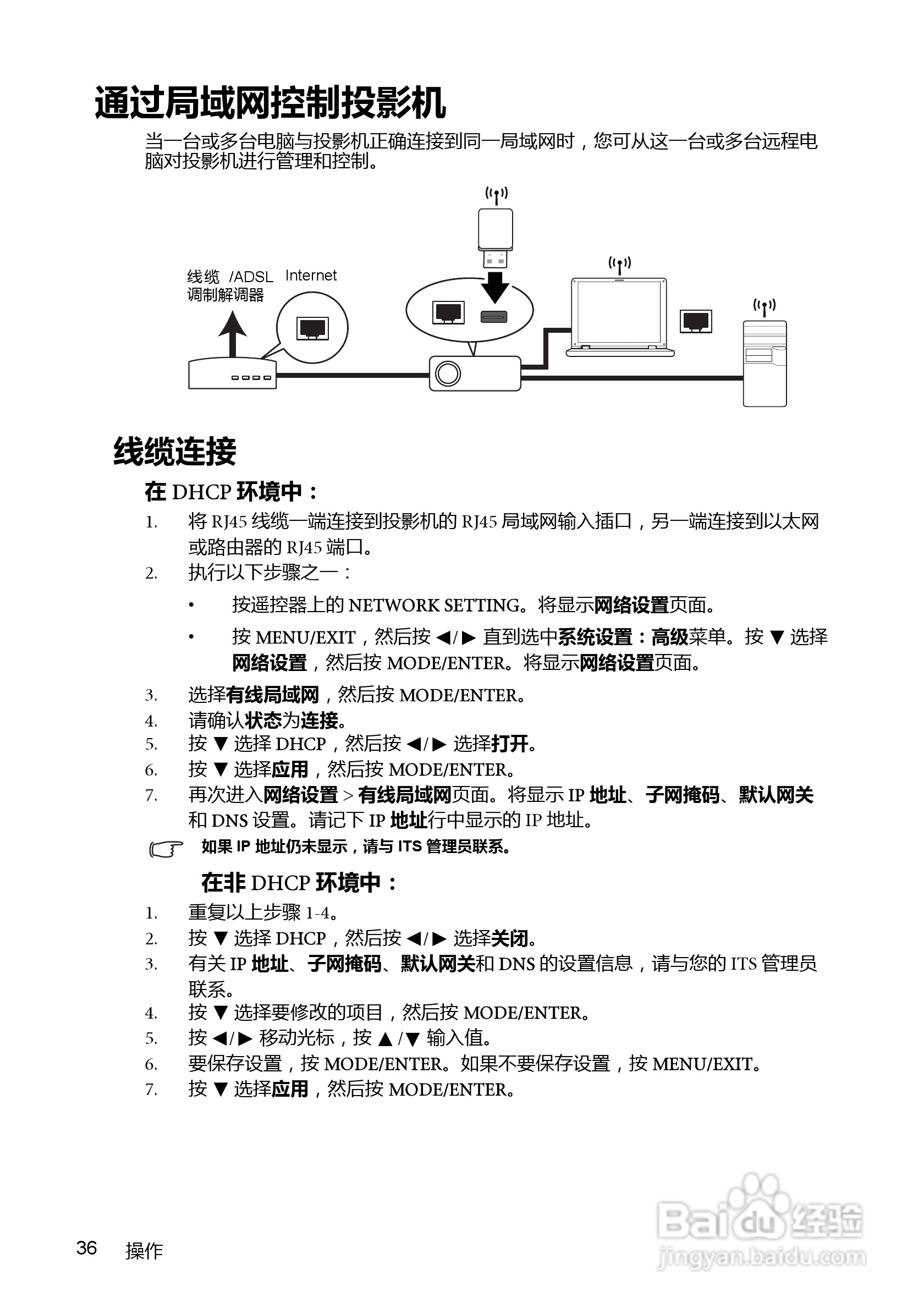 明基BenQ MX763投影机使用说明书:[4]