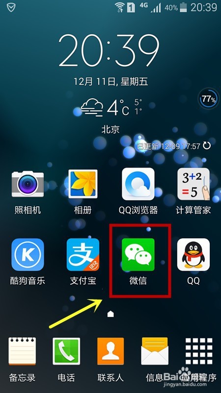 怎么修改微信的支付密码