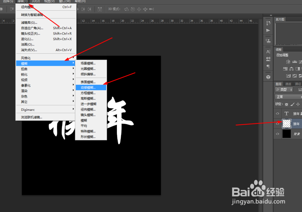 ps制作火红的猴年