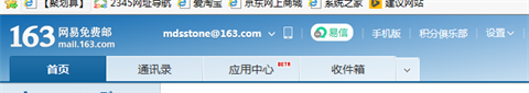 Foxmail接收不到163邮件及其他邮箱设置问题