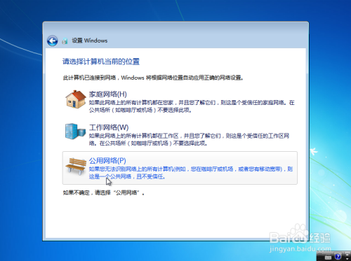 电脑怎么安装原版Windows 7