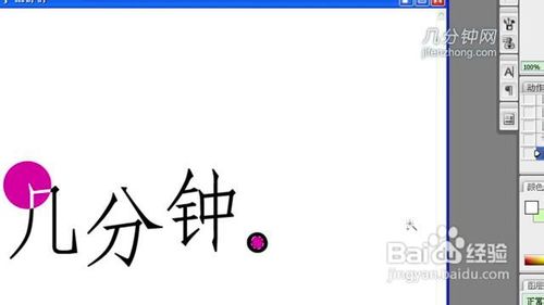 PS技巧之如何排字(二)