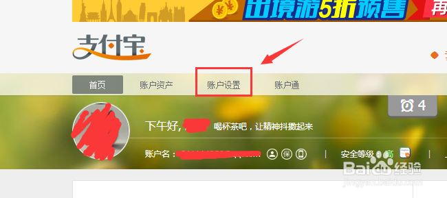 支付宝怎么安装数字证书？